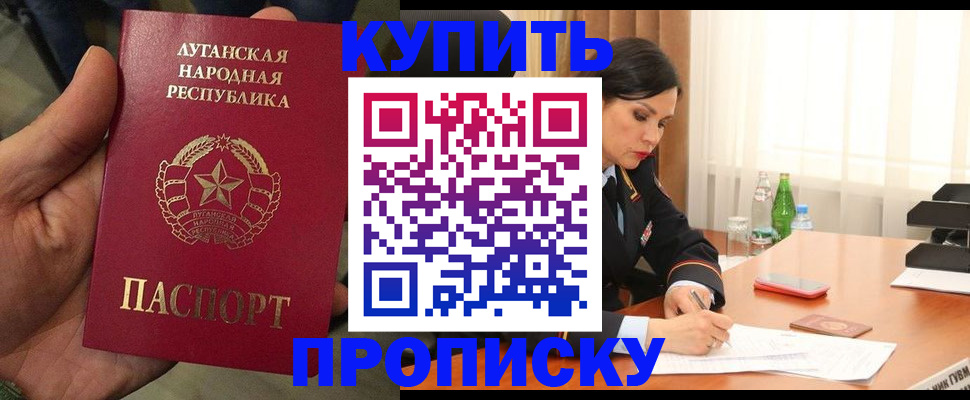 временная регистрация недорого в Богородицке