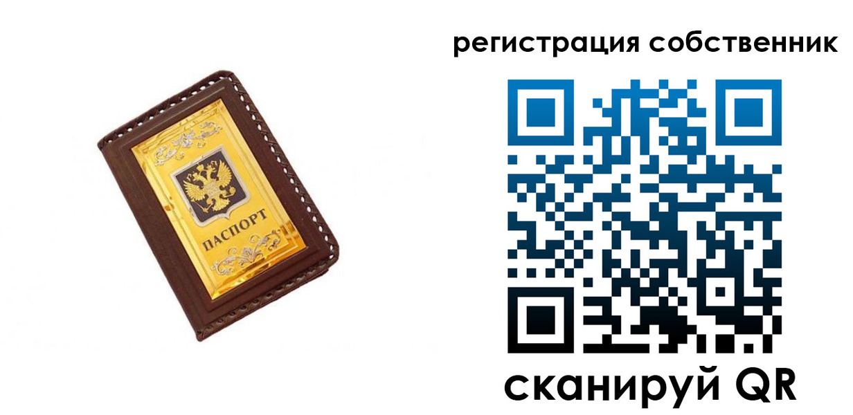 прописка в квартире в Богородицке