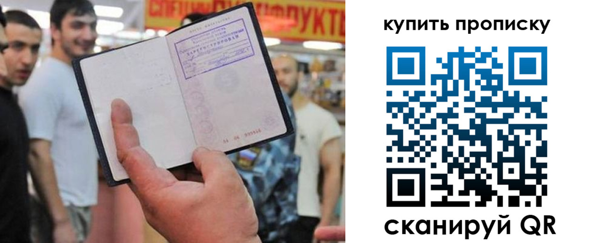 прописка ребенка в Богородицке