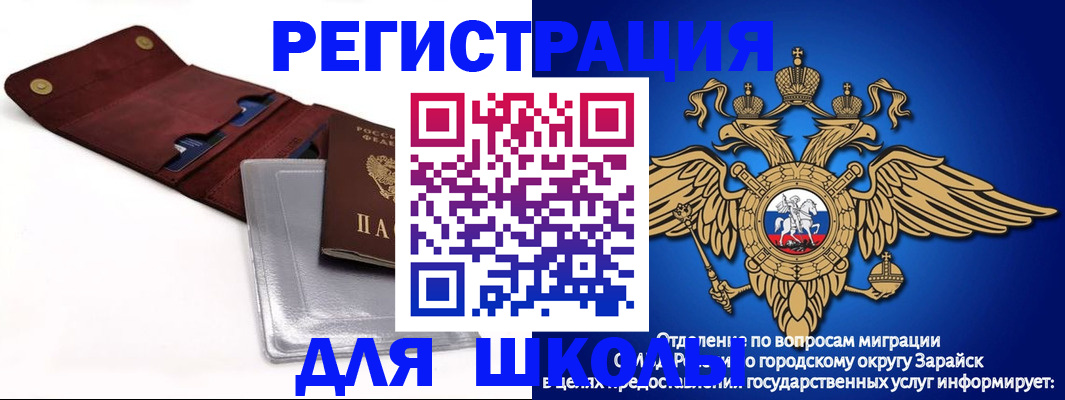 временная прописка в Богородицке