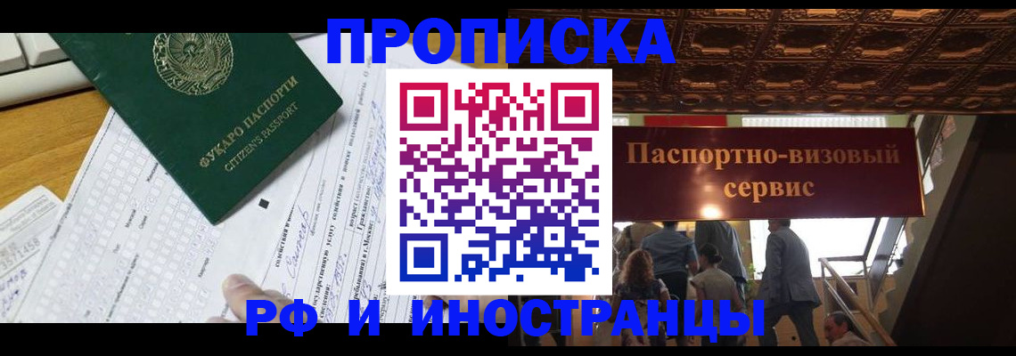 временная регистрация собственник в Богородицке