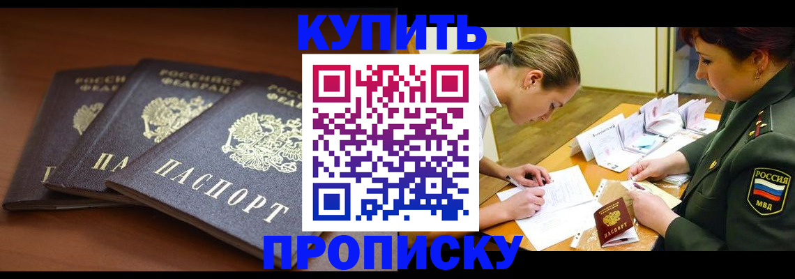 прописка гарантия в Богородицке