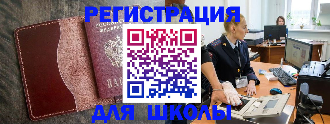 прописка гарантия в Богородицке