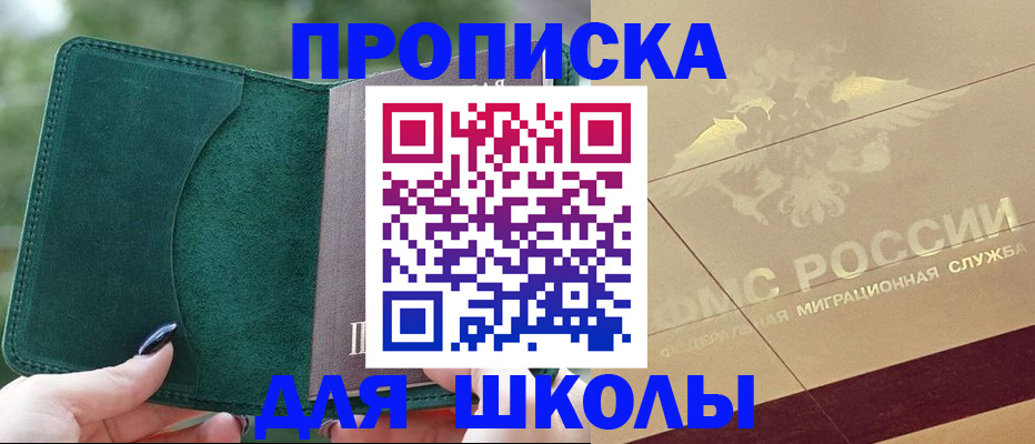 прописка для кредита в Богородицке