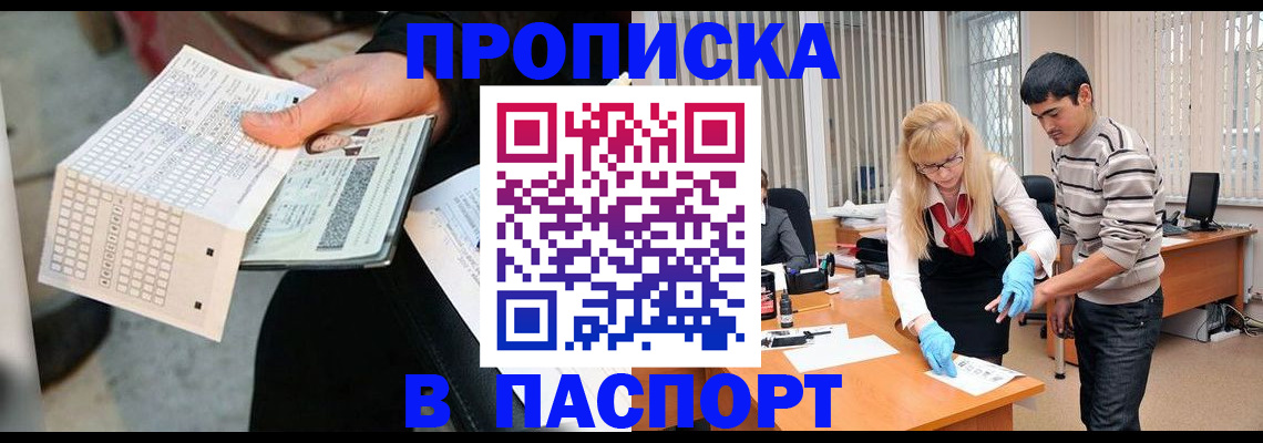 прописка для школы в Богородицке