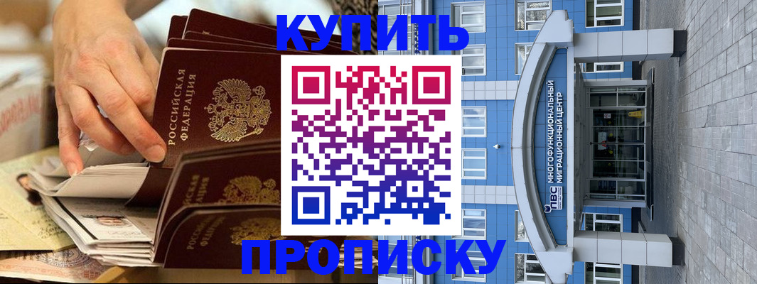 прописка гарантия в Богородицке